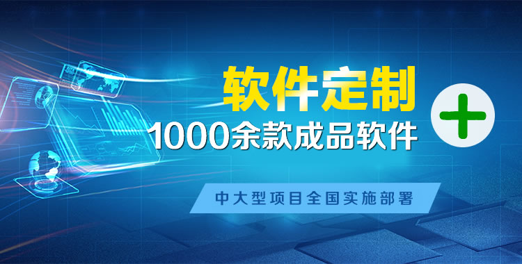 崇安管理系统软件软件开发
